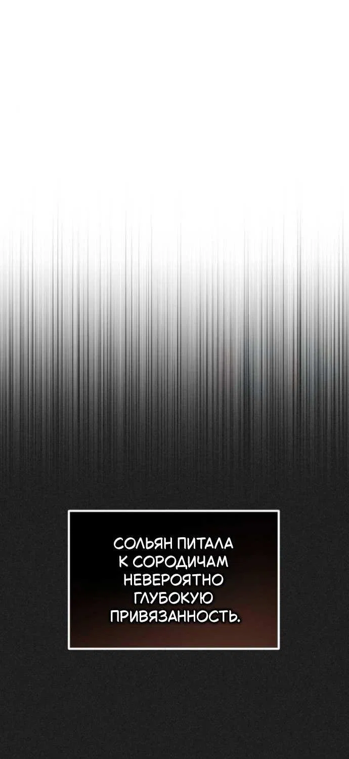 Read Стал покровителем злодеев RU Manga Online