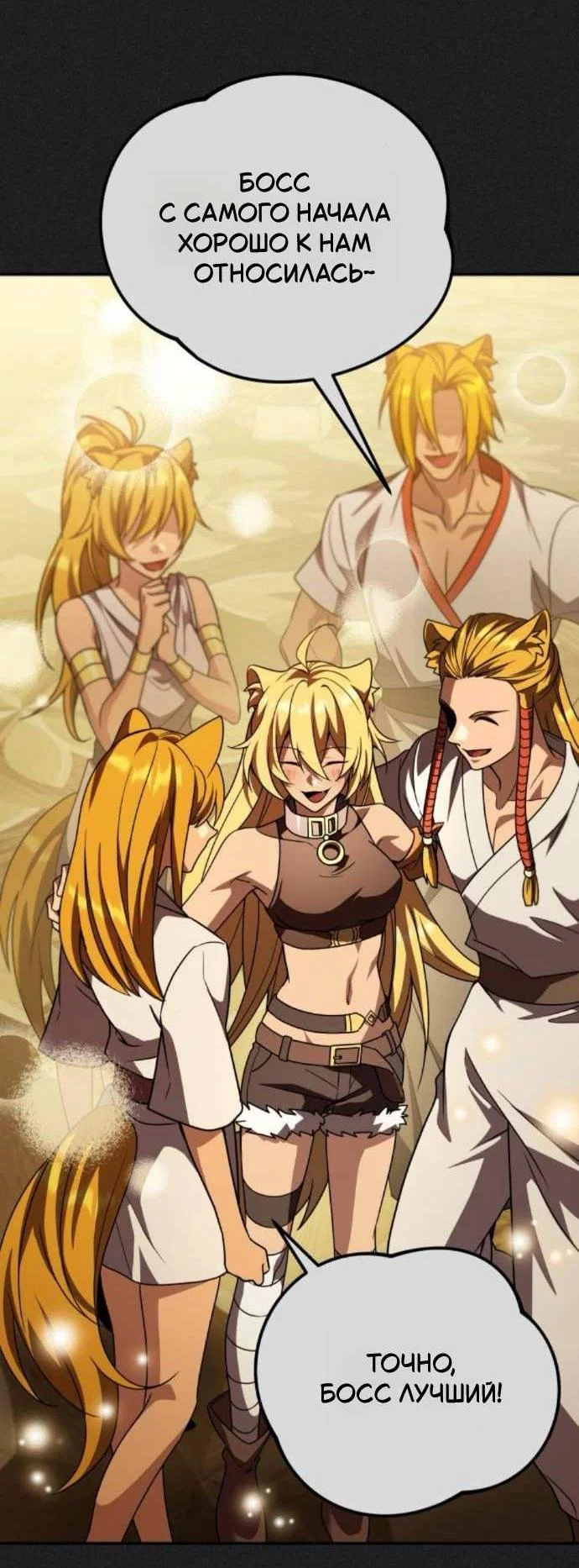 Read Стал покровителем злодеев RU Manga Online