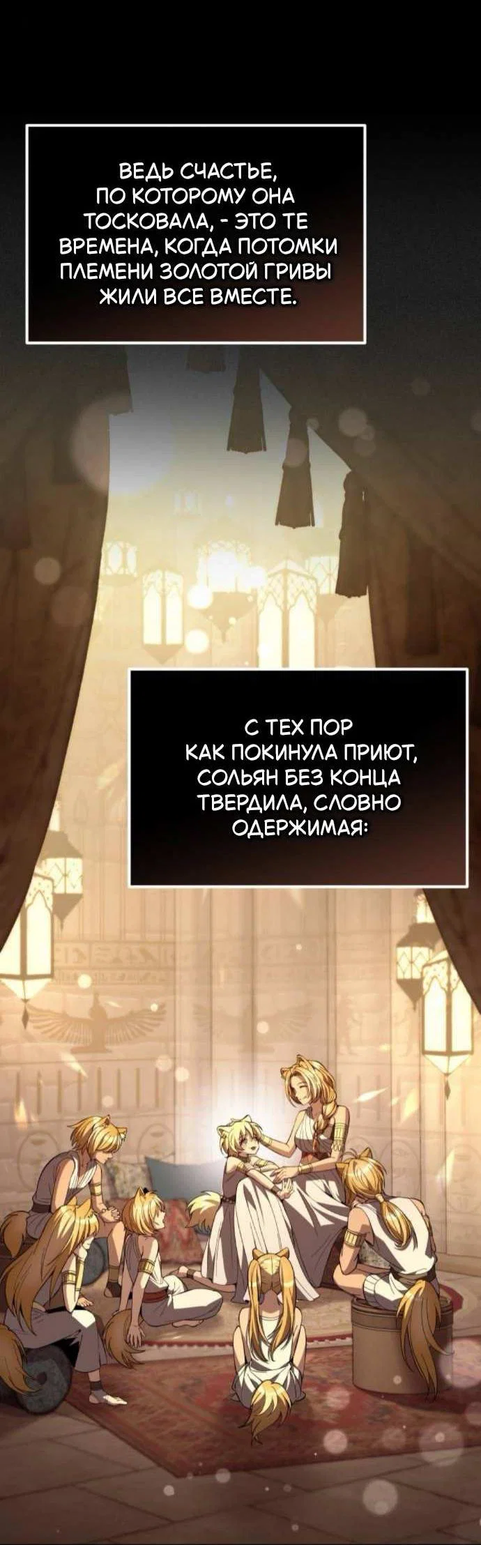 Read Стал покровителем злодеев RU Manga Online