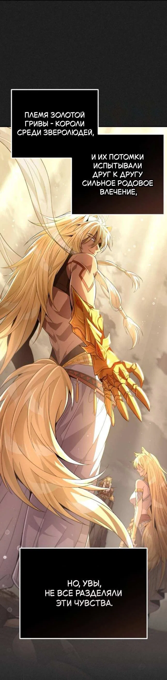 Read Стал покровителем злодеев RU Manga Online