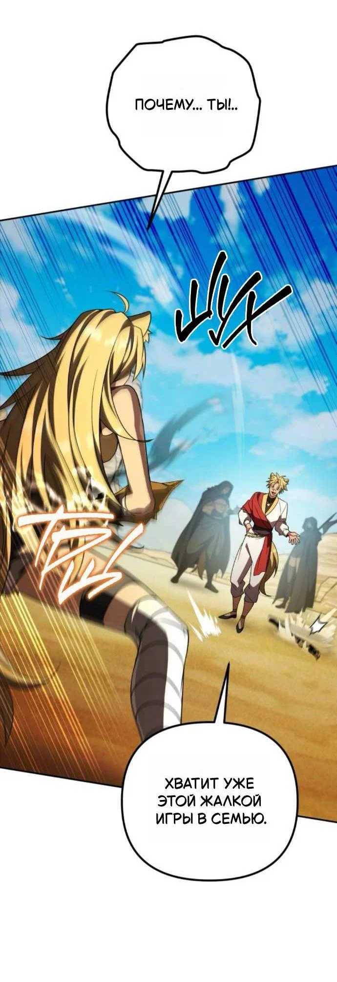 Read Стал покровителем злодеев RU Manga Online