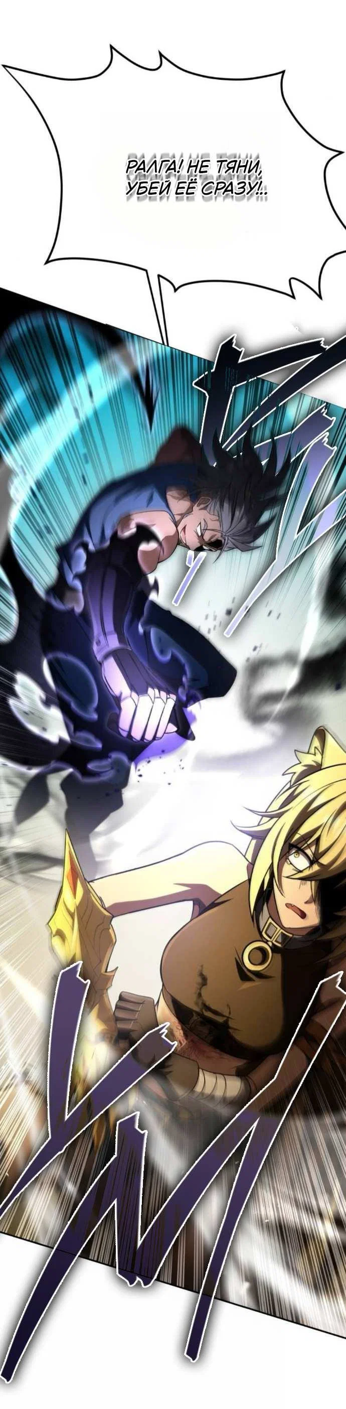 Read Стал покровителем злодеев RU Manga Online