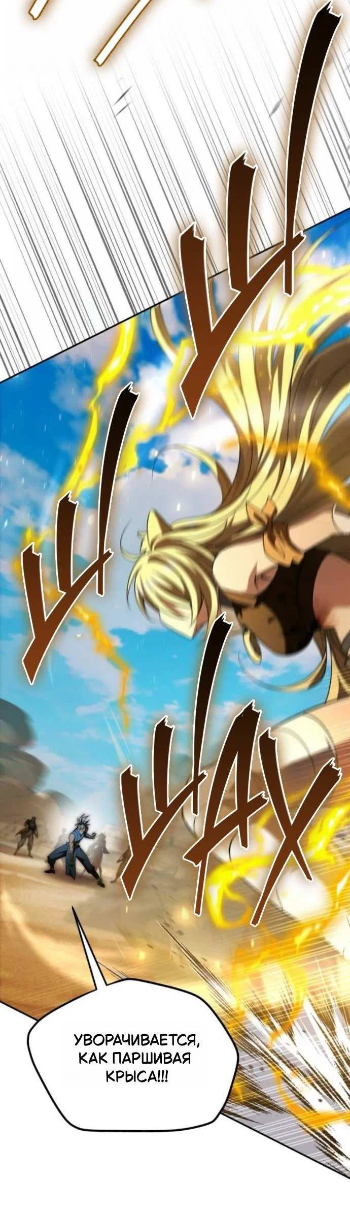 Read Стал покровителем злодеев RU Manga Online