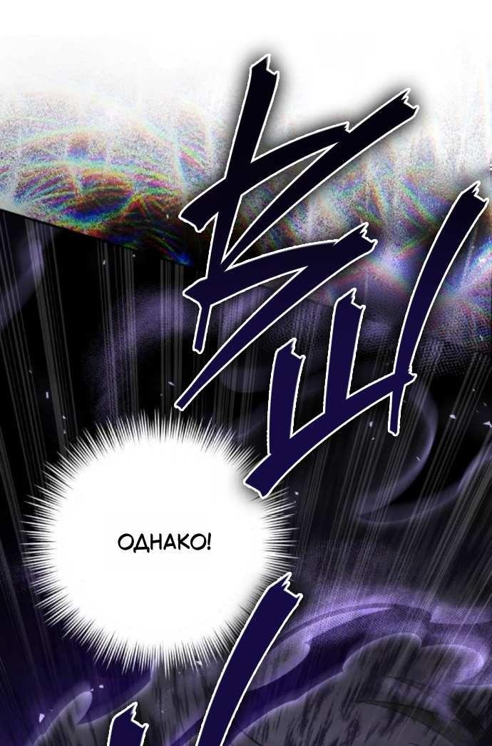 Read Стал покровителем злодеев RU Manga Online