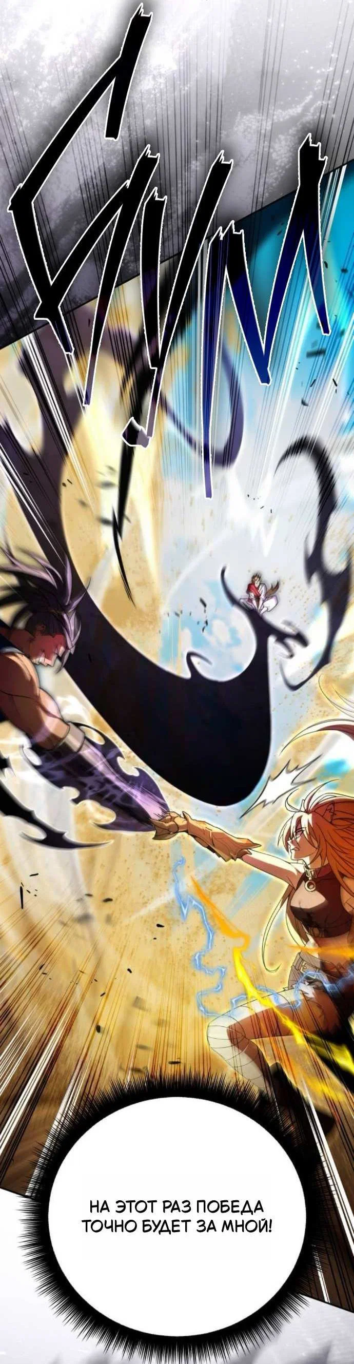 Read Стал покровителем злодеев RU Manga Online