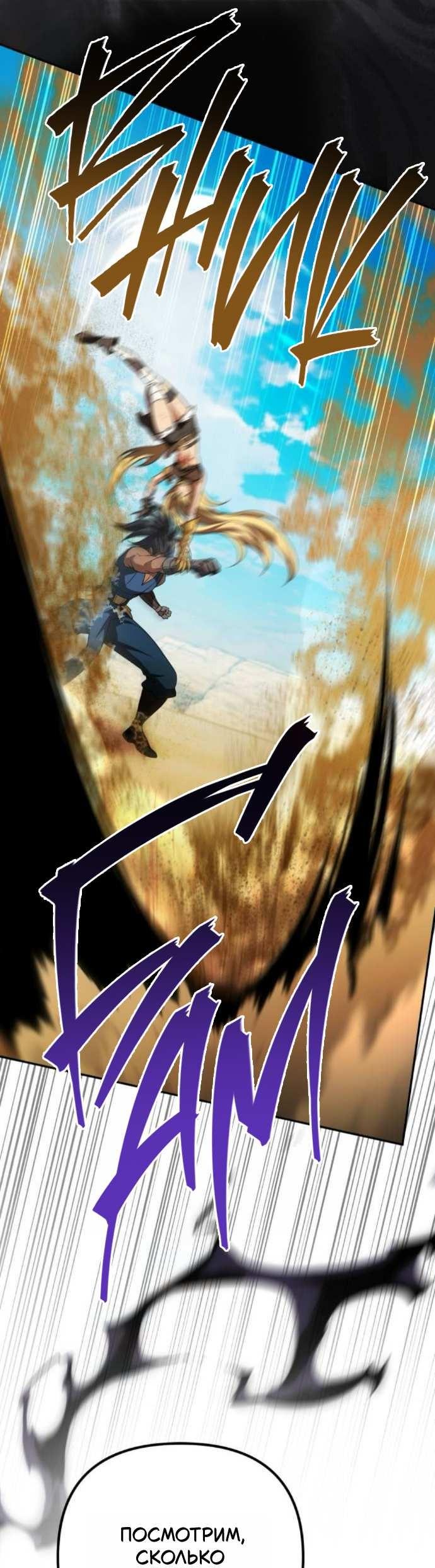 Read Стал покровителем злодеев RU Manga Online