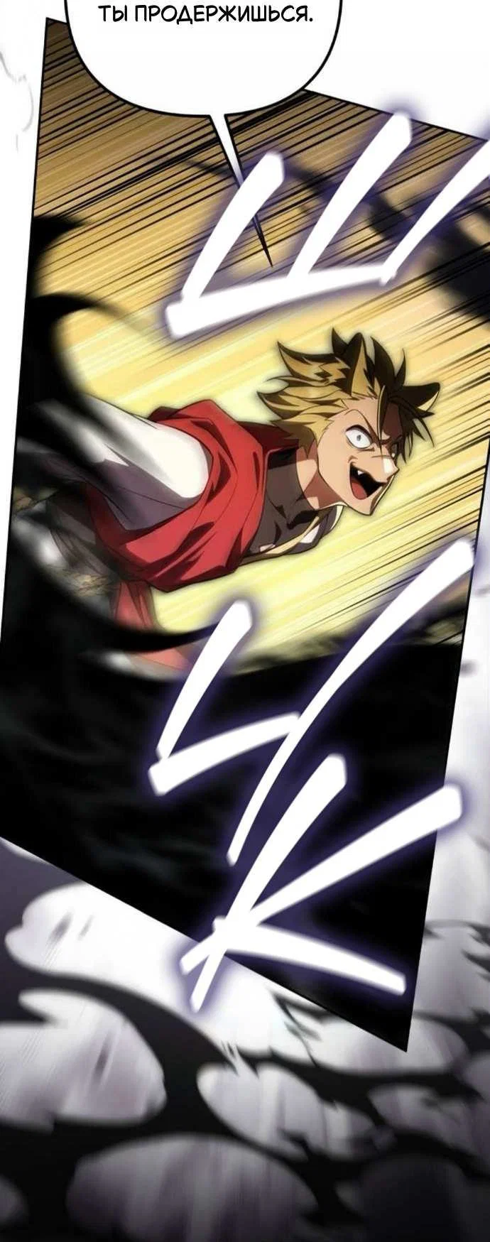 Read Стал покровителем злодеев RU Manga Online