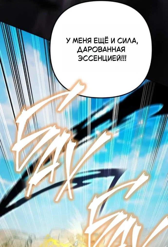 Read Стал покровителем злодеев RU Manga Online