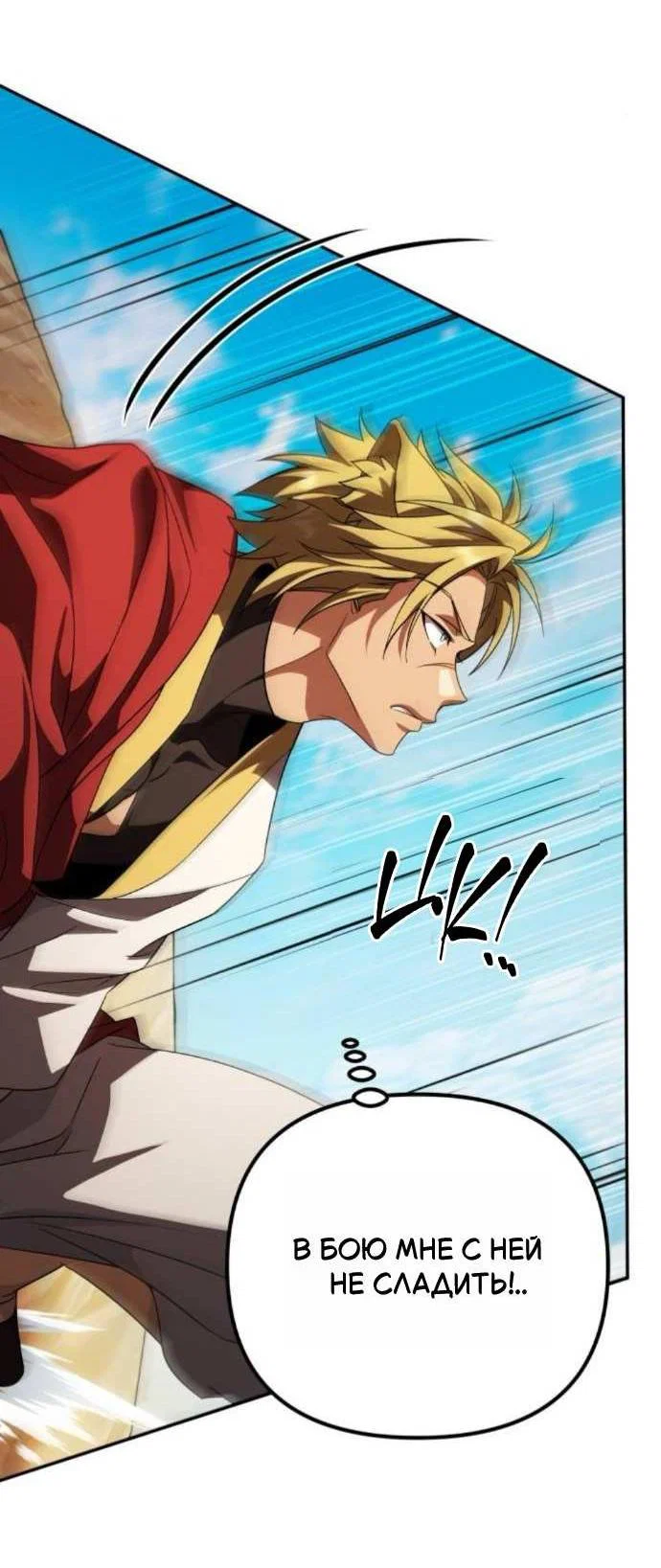 Read Стал покровителем злодеев RU Manga Online