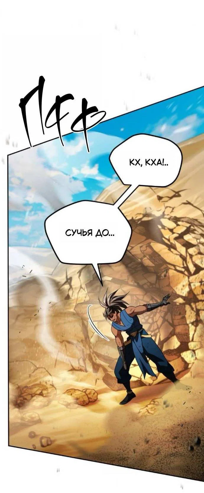 Read Стал покровителем злодеев RU Manga Online