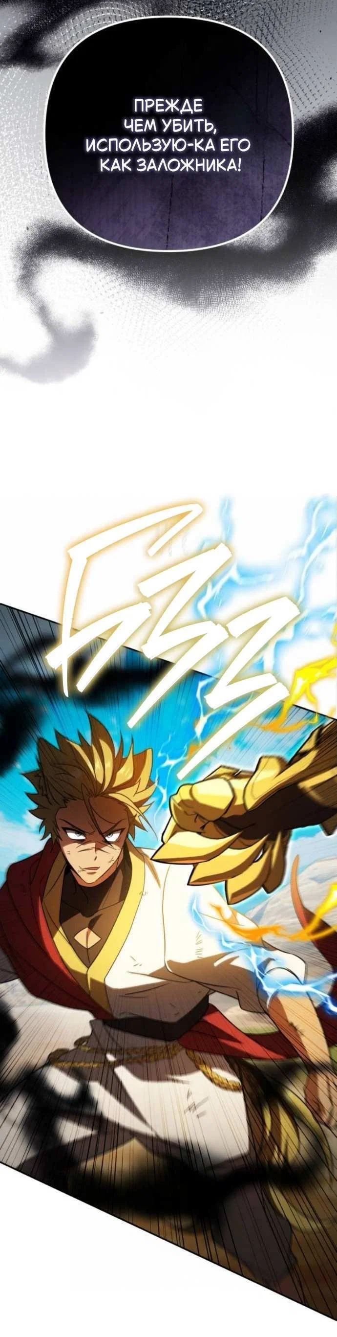 Read Стал покровителем злодеев RU Manga Online