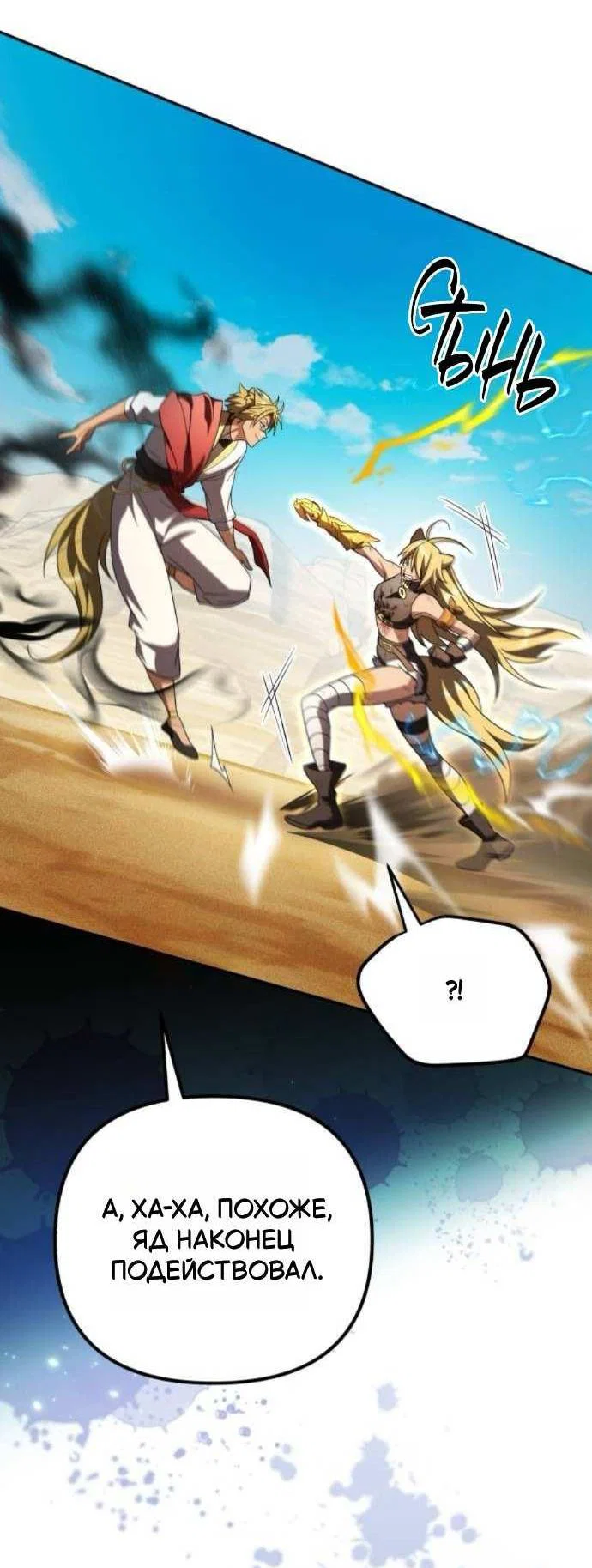 Read Стал покровителем злодеев RU Manga Online