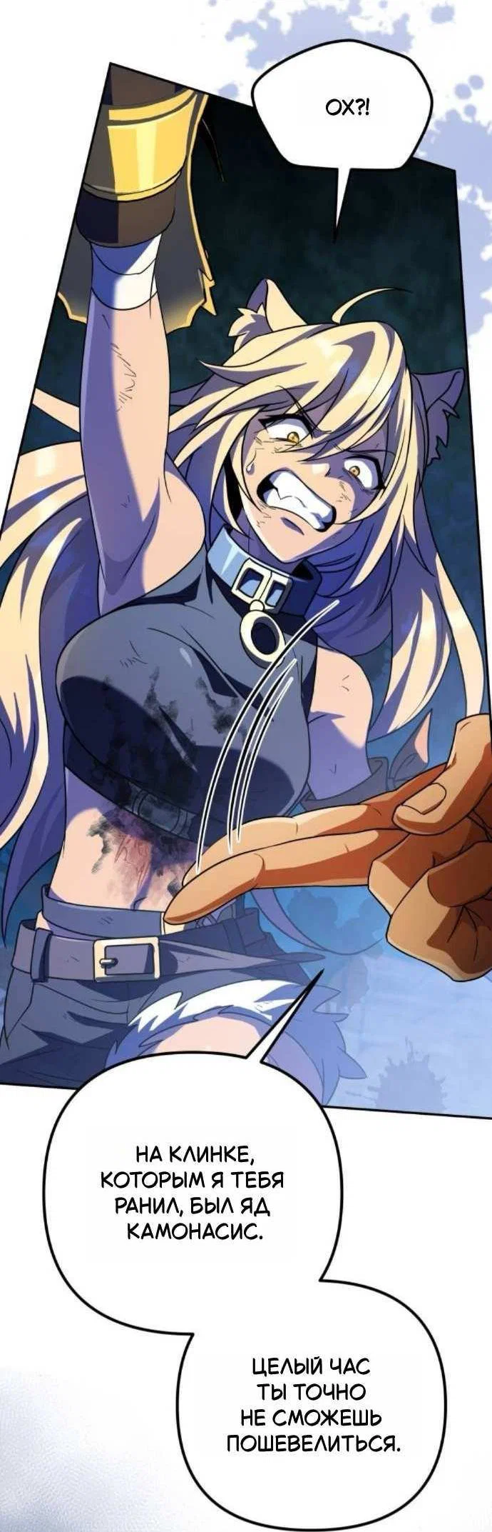 Read Стал покровителем злодеев RU Manga Online