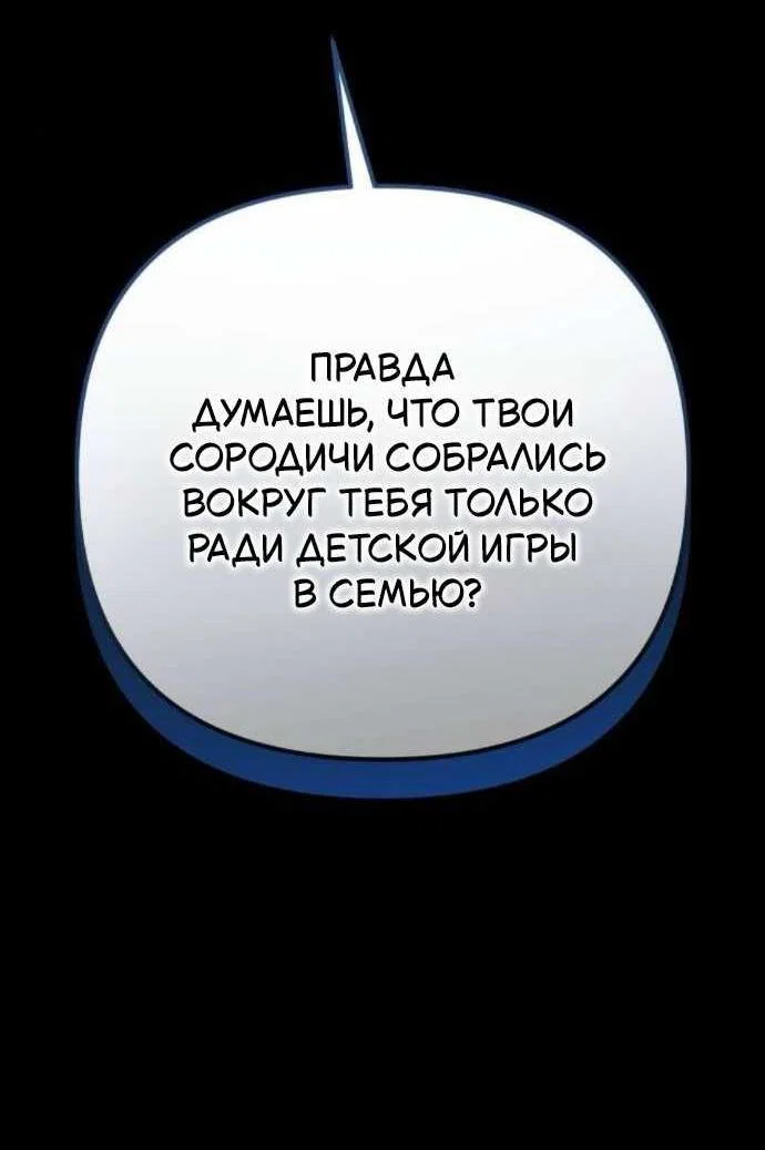 Read Стал покровителем злодеев RU Manga Online