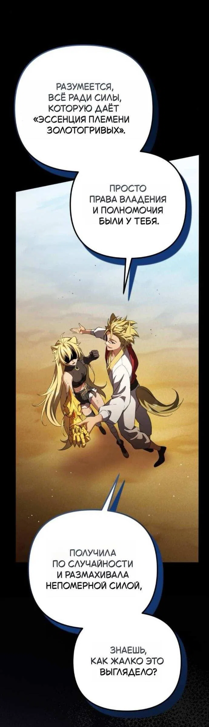 Read Стал покровителем злодеев RU Manga Online