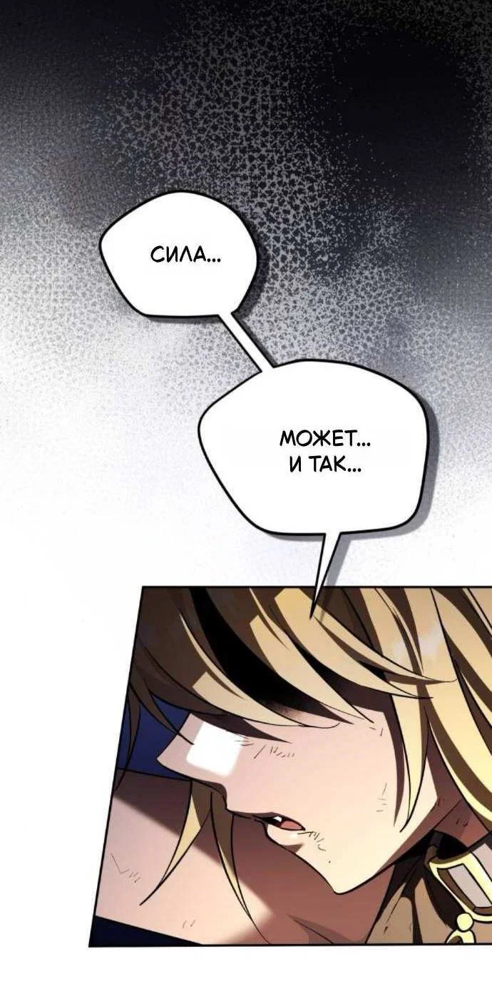 Read Стал покровителем злодеев RU Manga Online