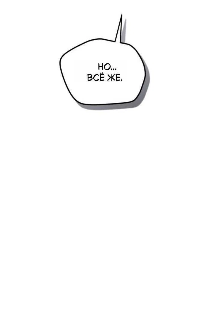 Read Стал покровителем злодеев RU Manga Online