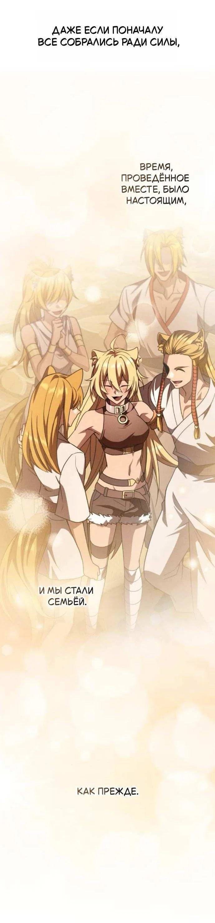 Read Стал покровителем злодеев RU Manga Online