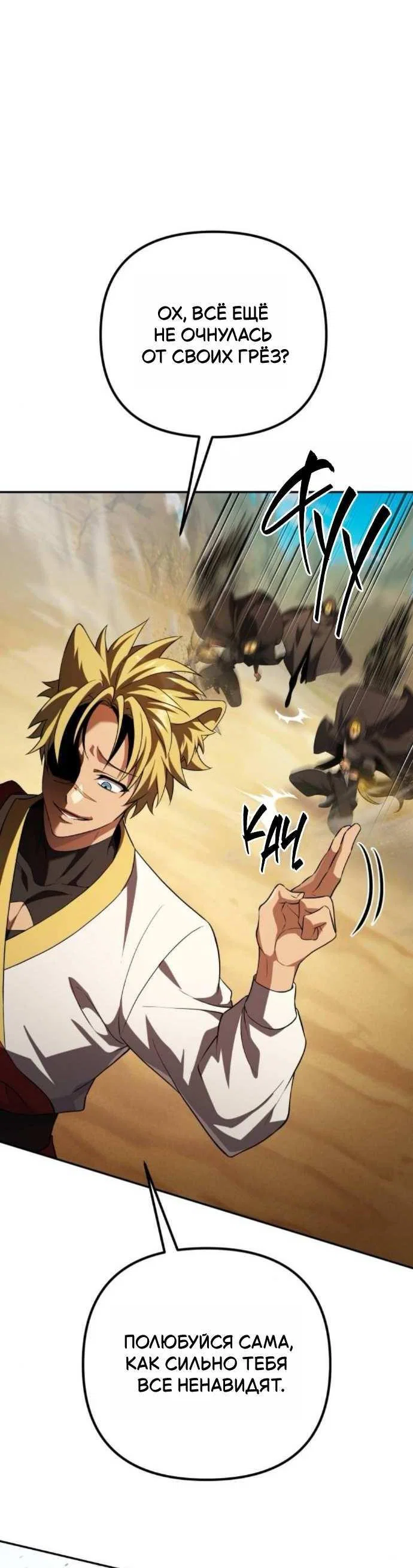 Read Стал покровителем злодеев RU Manga Online