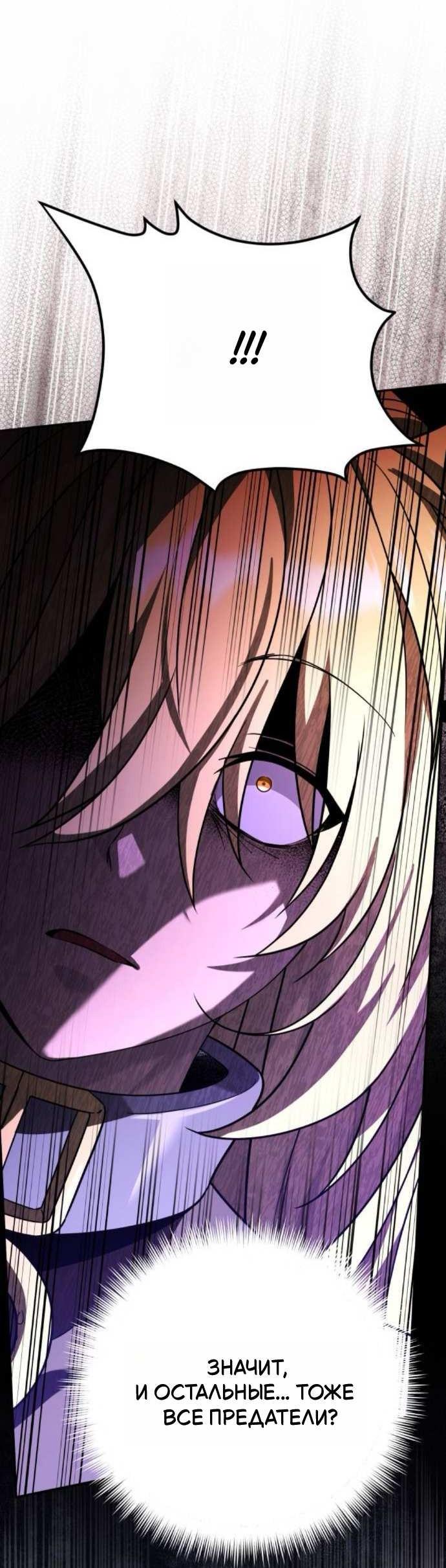 Read Стал покровителем злодеев RU Manga Online