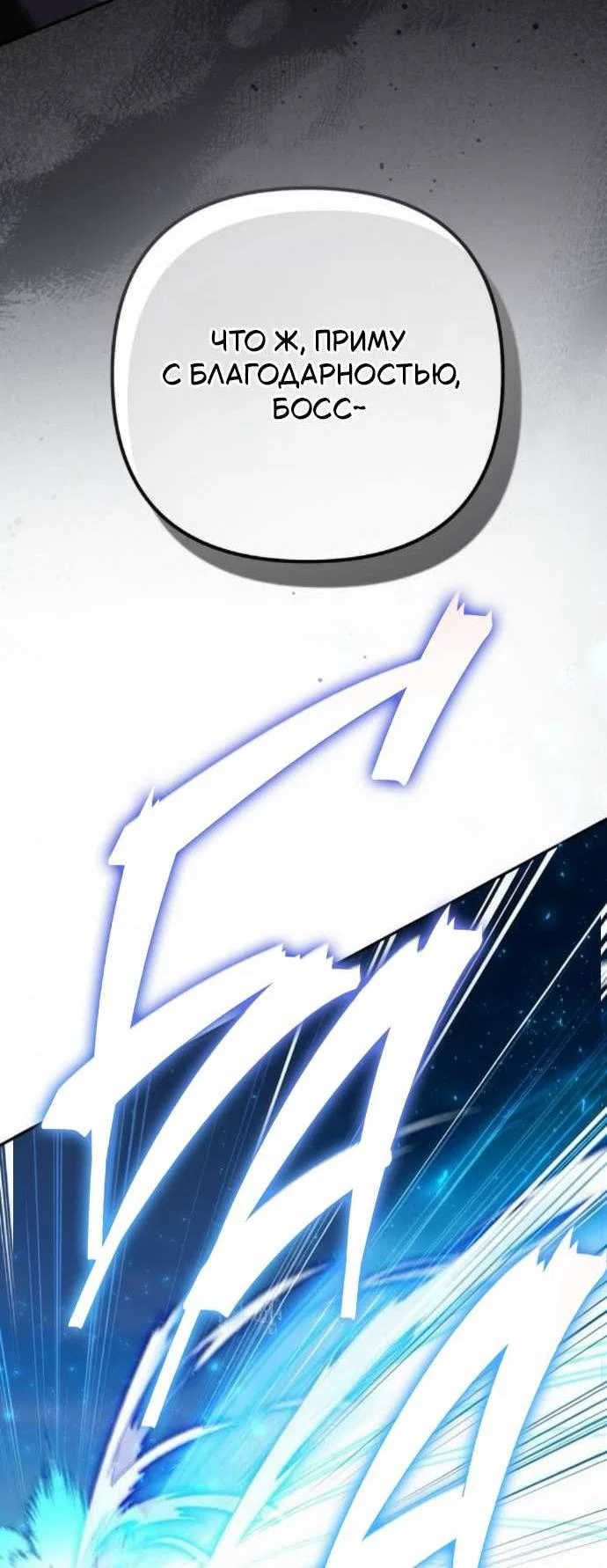 Read Стал покровителем злодеев RU Manga Online