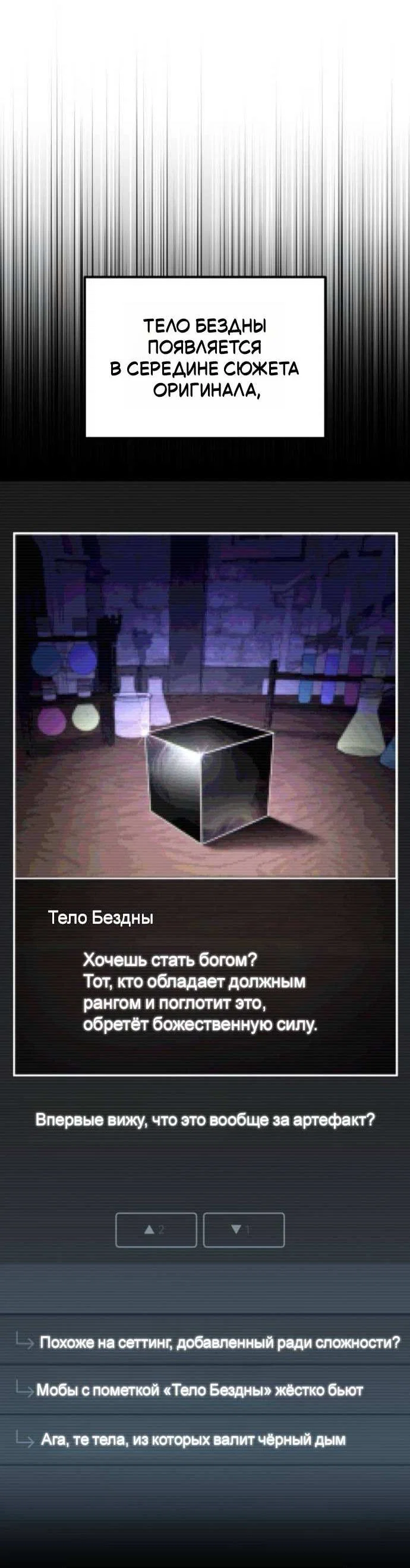 Read Стал покровителем злодеев RU Manga Online