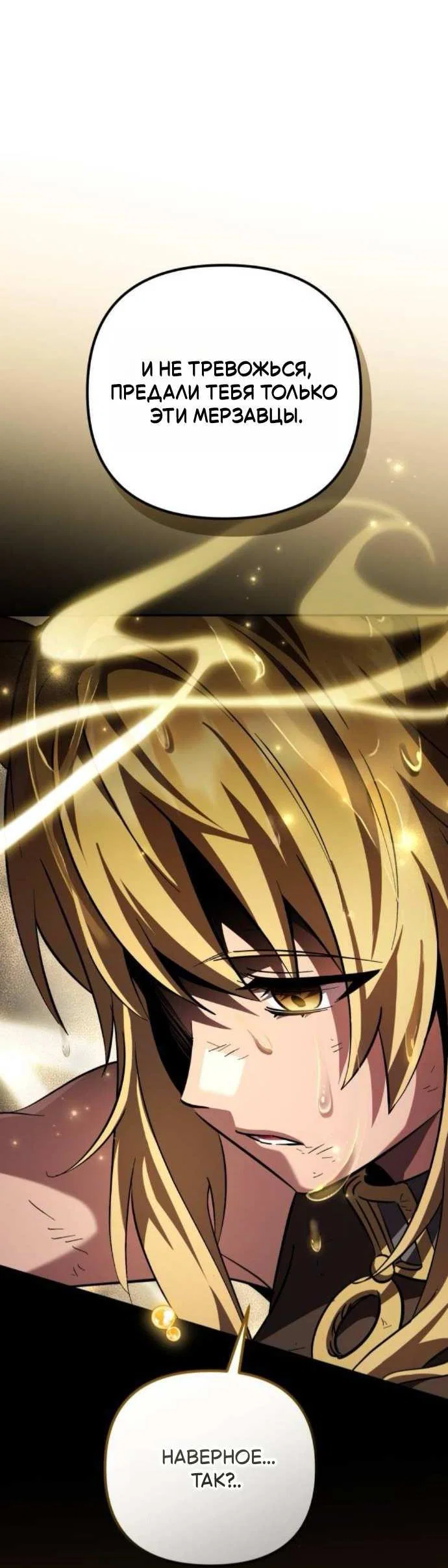 Read Стал покровителем злодеев RU Manga Online