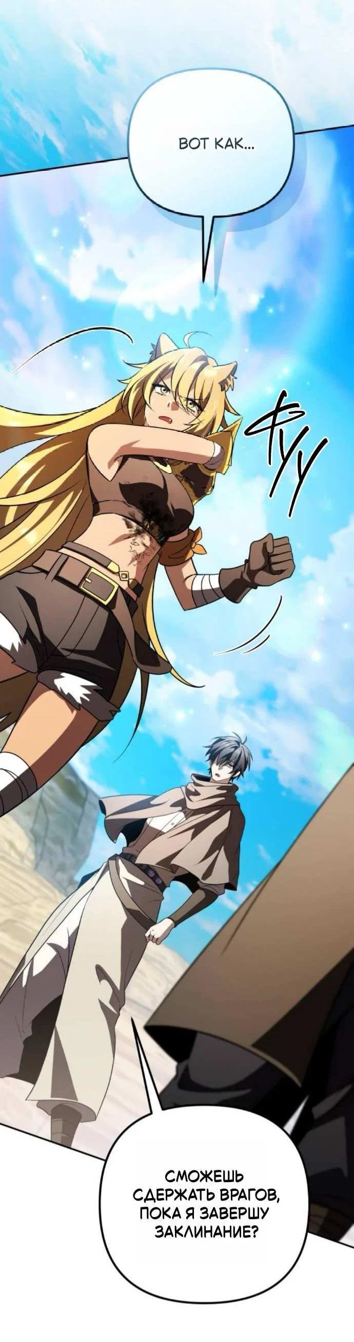 Read Стал покровителем злодеев RU Manga Online