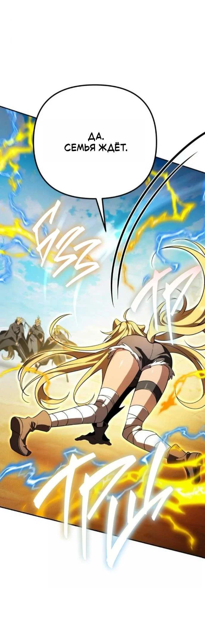 Read Стал покровителем злодеев RU Manga Online