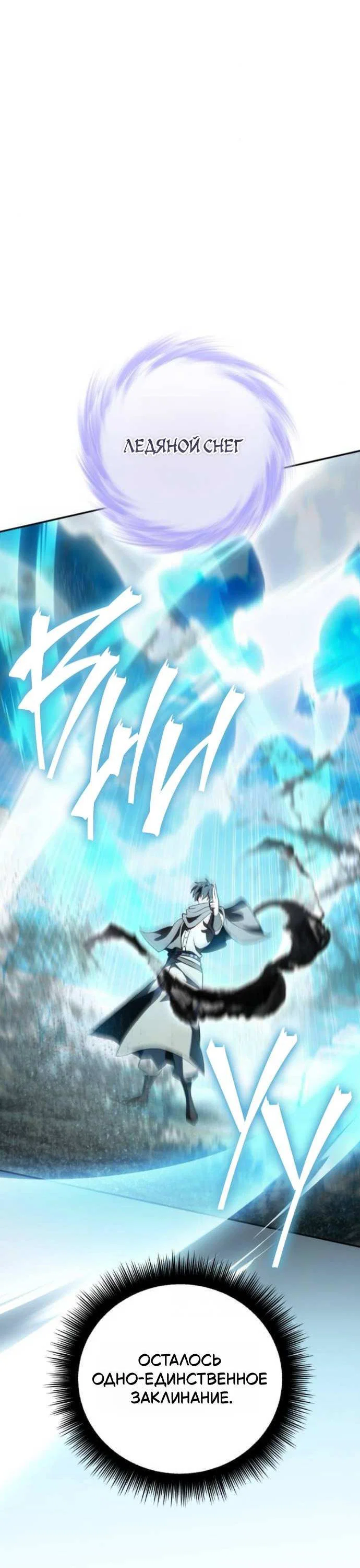 Read Стал покровителем злодеев RU Manga Online