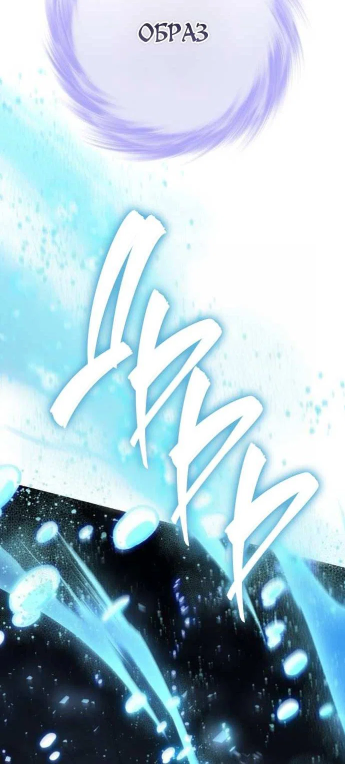 Read Стал покровителем злодеев RU Manga Online