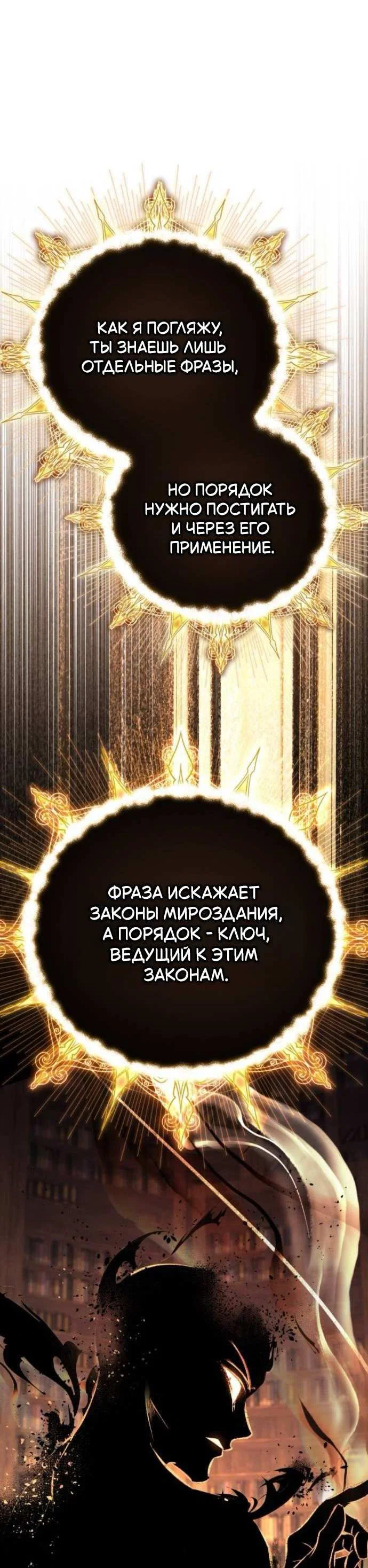 Read Стал покровителем злодеев RU Manga Online