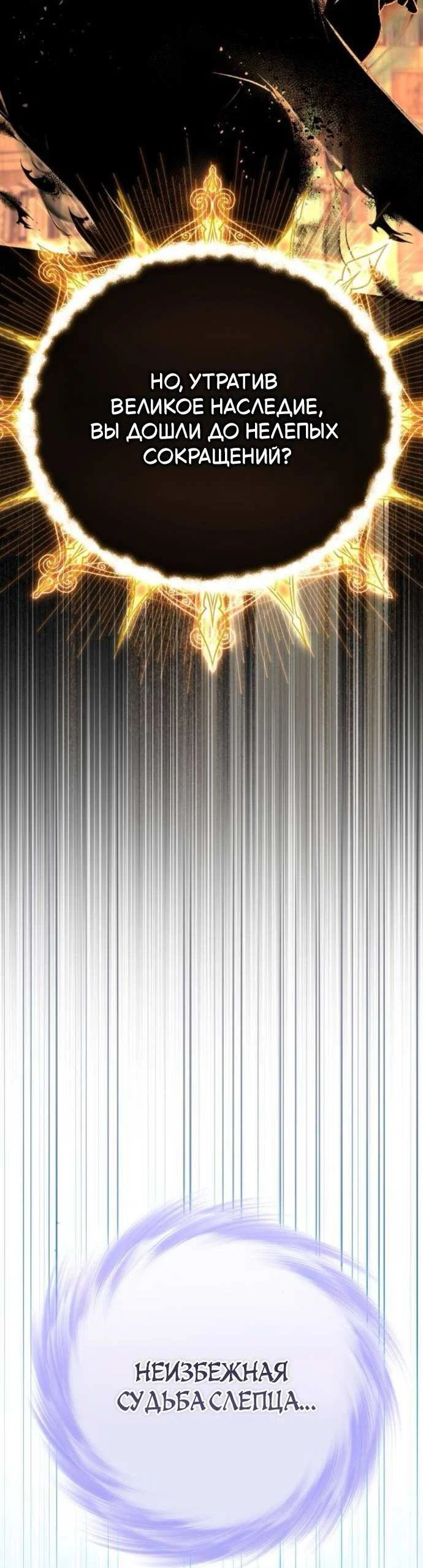 Read Стал покровителем злодеев RU Manga Online