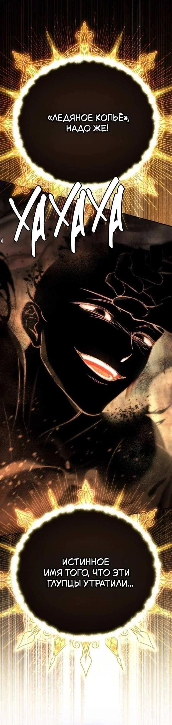 Read Стал покровителем злодеев RU Manga Online