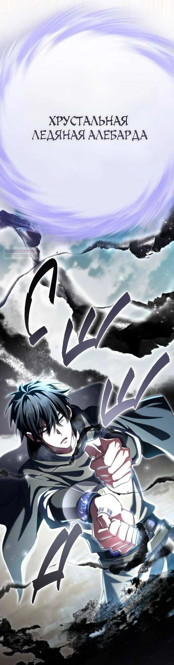 Read Стал покровителем злодеев RU Manga Online