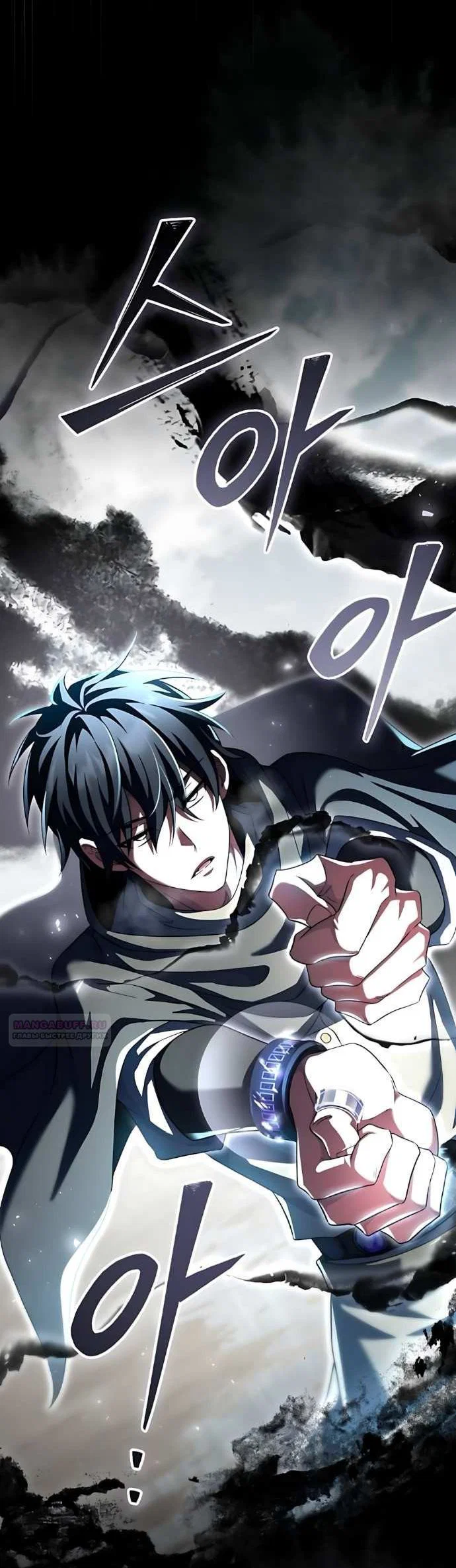 Read Стал покровителем злодеев RU Manga Online