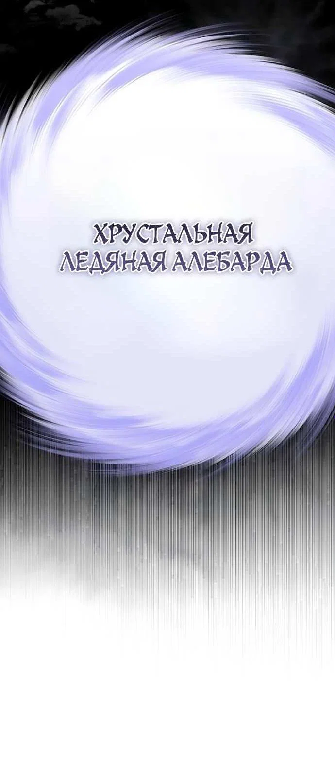 Read Стал покровителем злодеев RU Manga Online