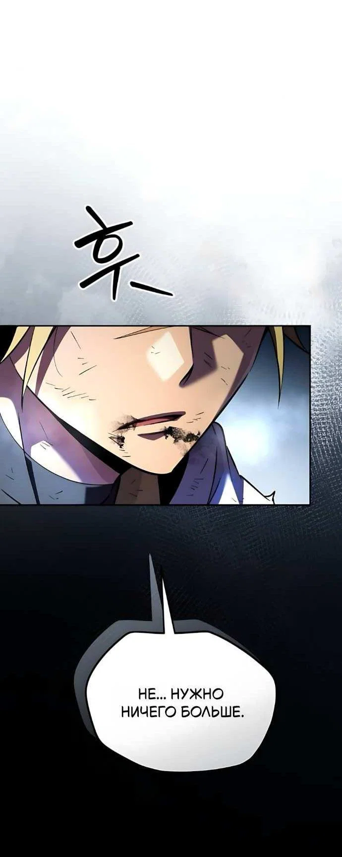 Read Стал покровителем злодеев RU Manga Online