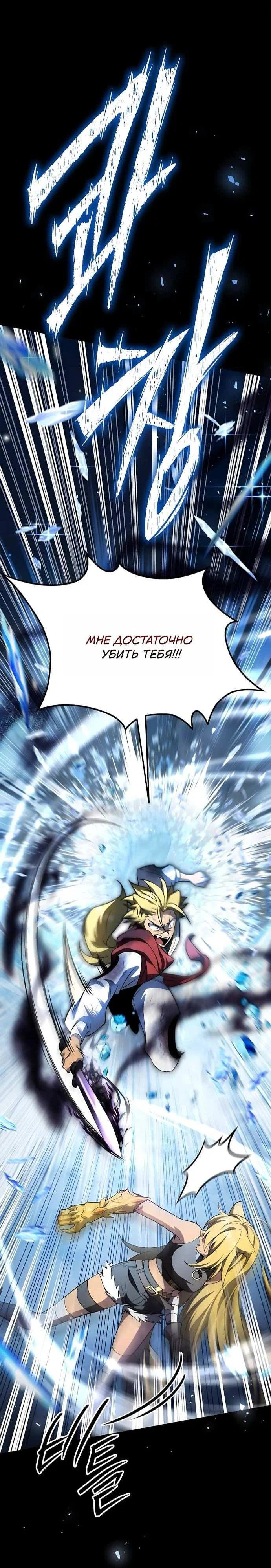 Read Стал покровителем злодеев RU Manga Online