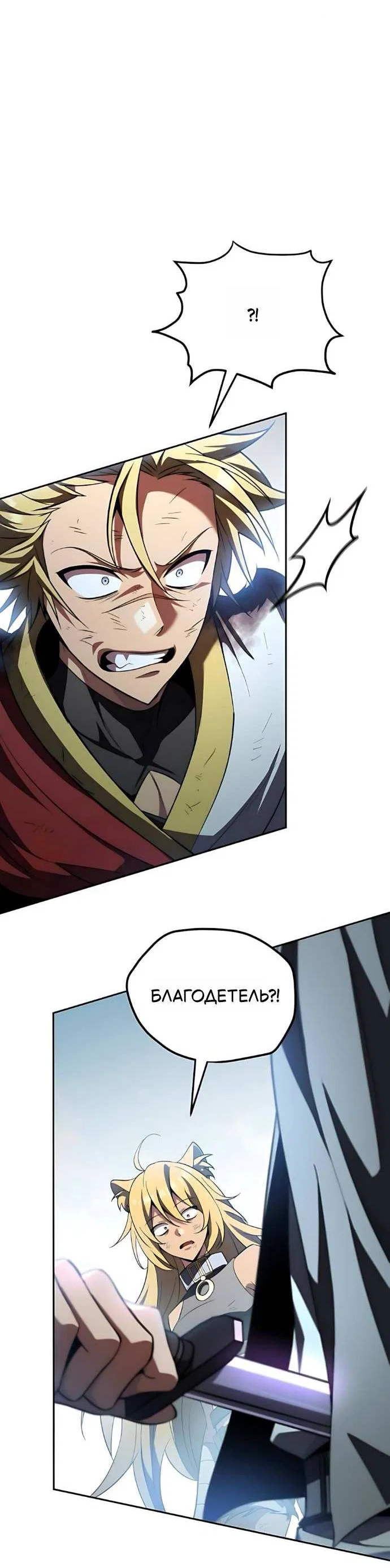 Read Стал покровителем злодеев RU Manga Online