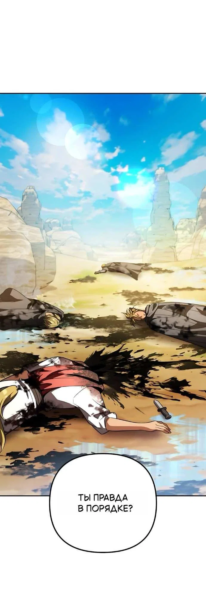 Read Стал покровителем злодеев RU Manga Online