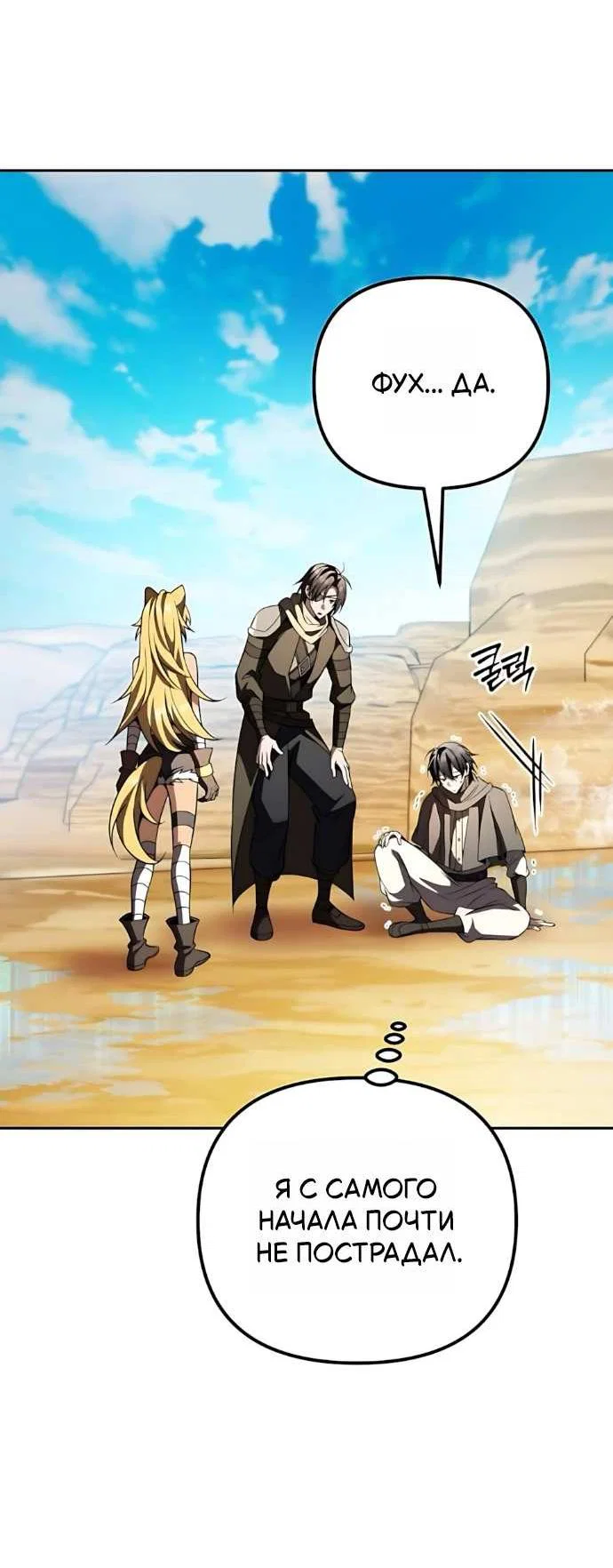 Read Стал покровителем злодеев RU Manga Online