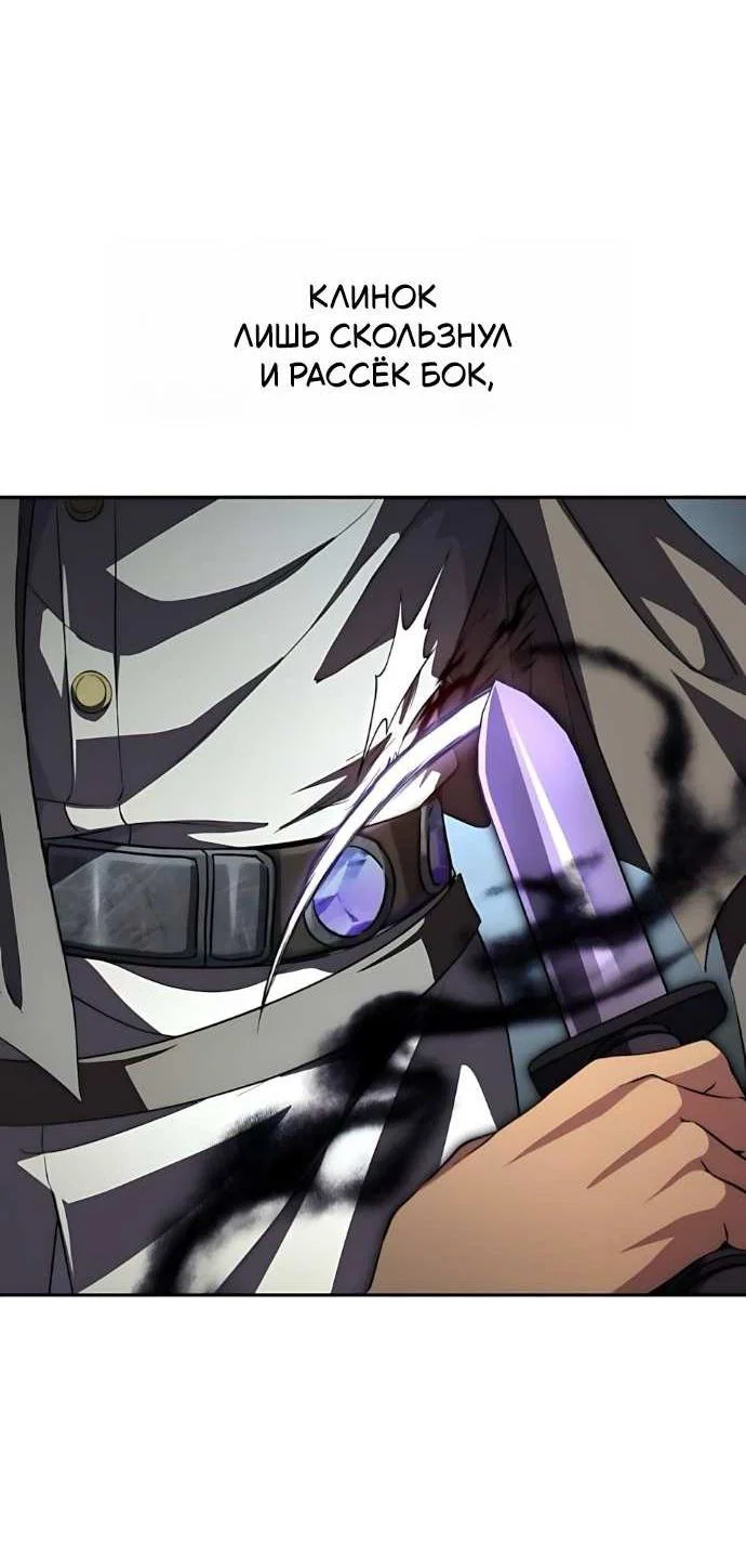 Read Стал покровителем злодеев RU Manga Online