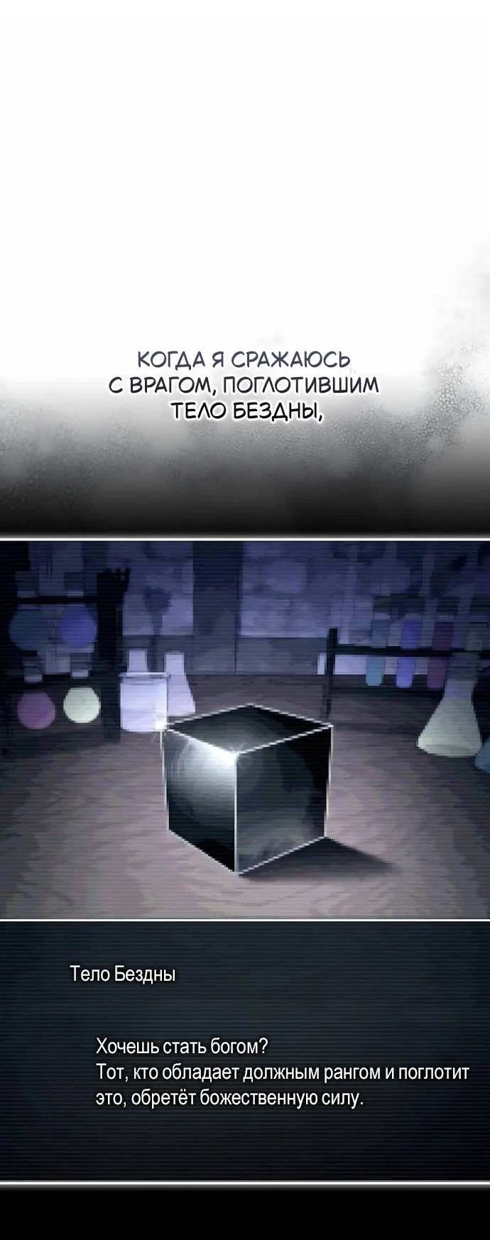 Read Стал покровителем злодеев RU Manga Online