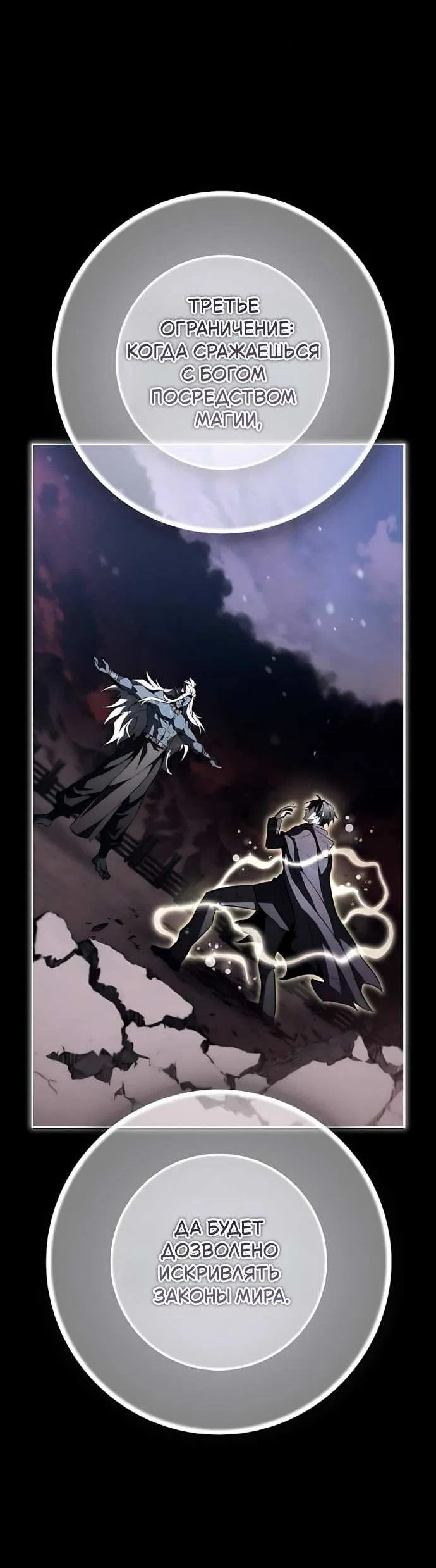 Read Стал покровителем злодеев RU Manga Online