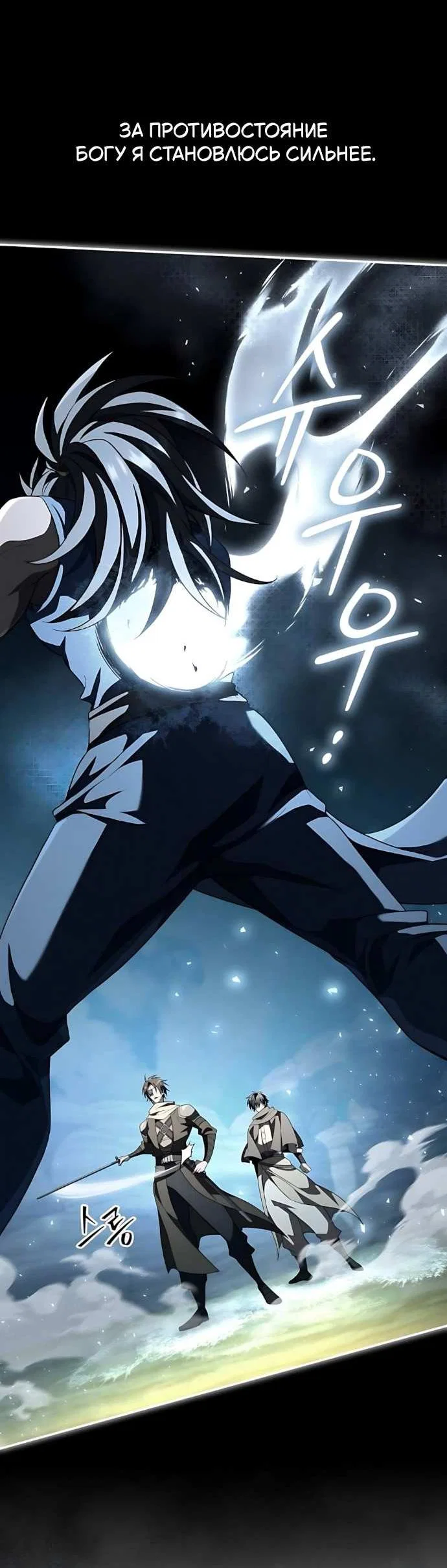 Read Стал покровителем злодеев RU Manga Online