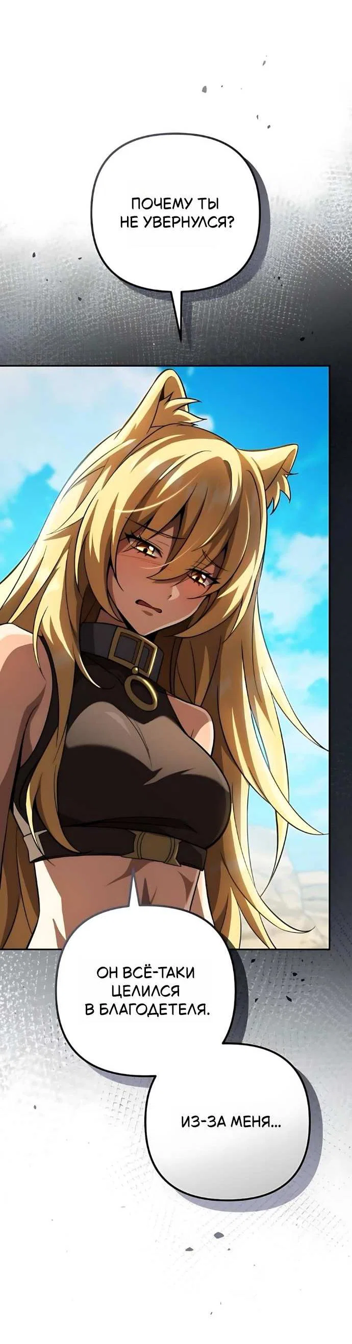 Read Стал покровителем злодеев RU Manga Online