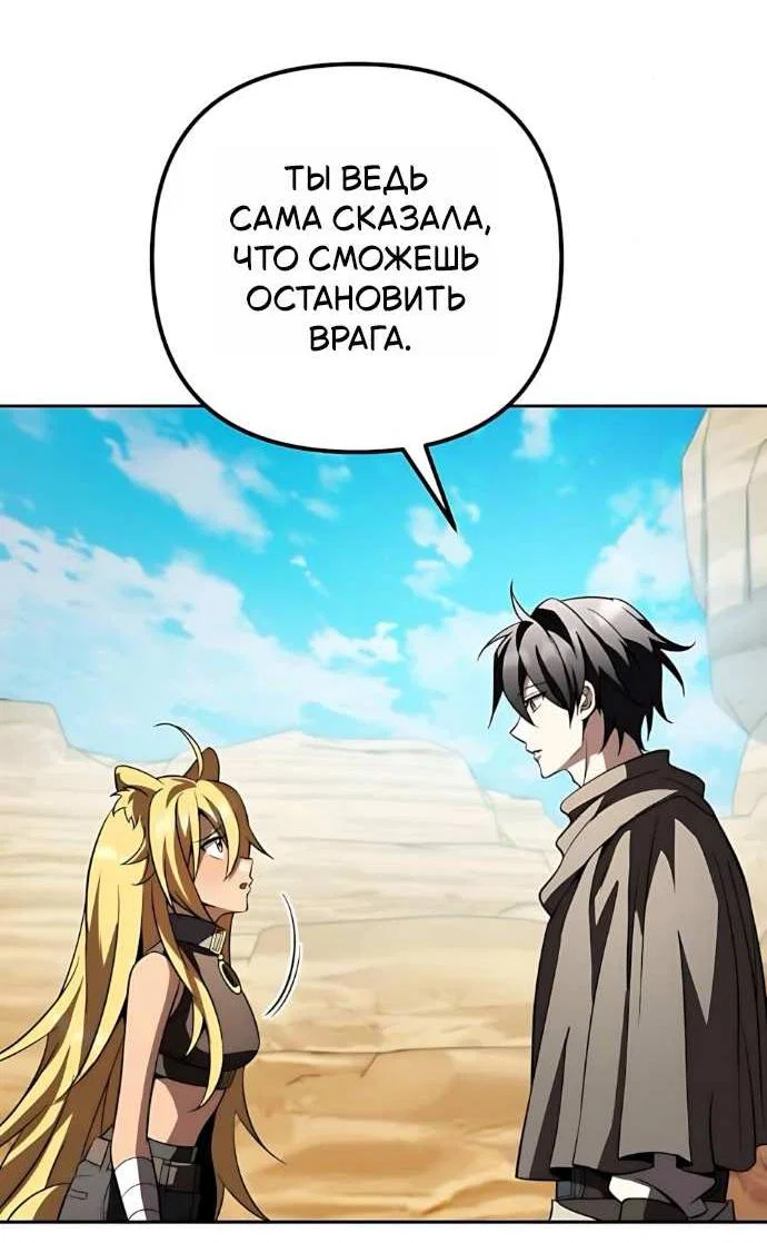 Read Стал покровителем злодеев RU Manga Online