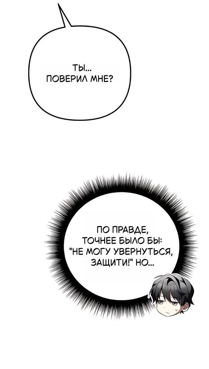 Read Стал покровителем злодеев RU Manga Online