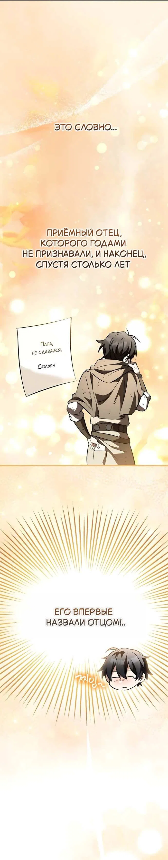 Read Стал покровителем злодеев RU Manga Online